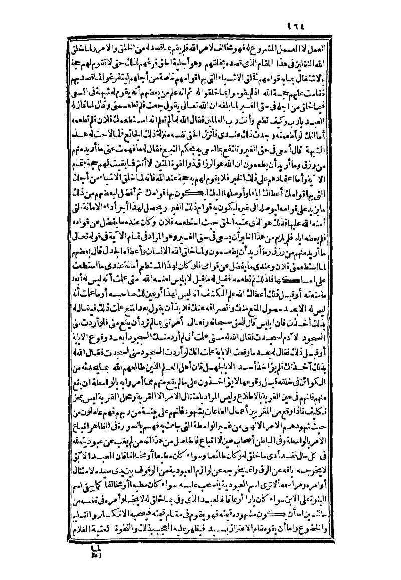 futmak.com - الصفحة 164 - من الجزء الثالث من طبعة بولاق الثانية